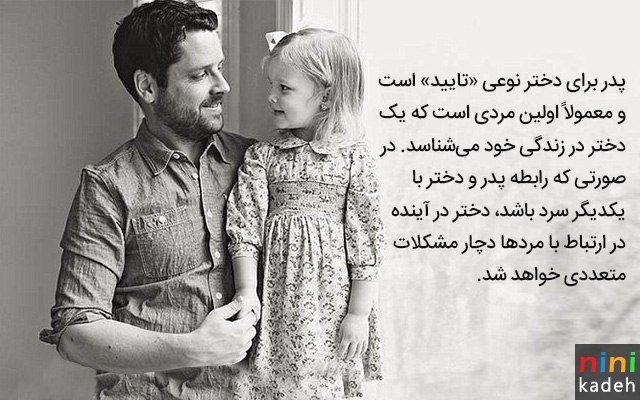 محبت پدرانه